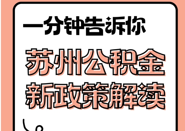 浙江封存了公积金怎么取出（封存了公积金怎么取出来）